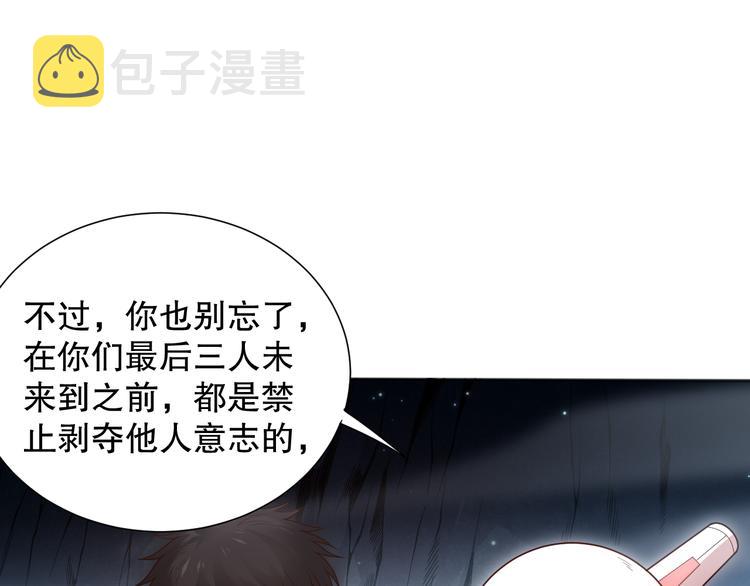 第142话 法则级别！90