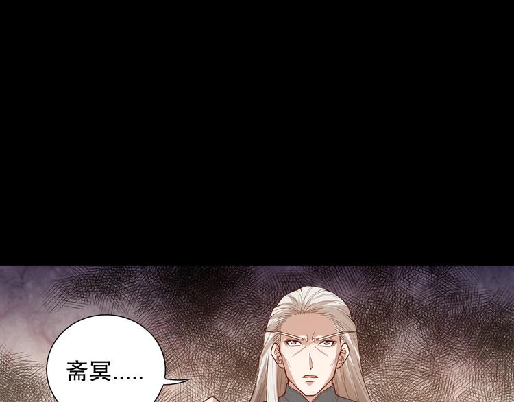 第125话 斋王的童年48