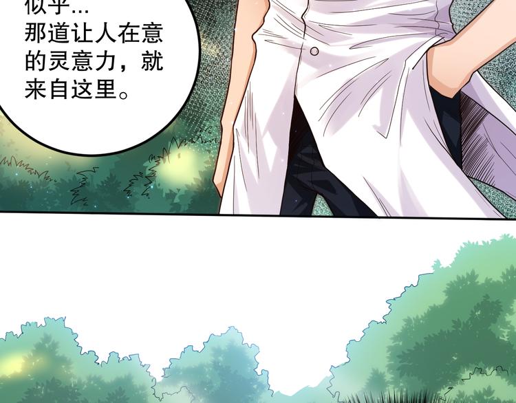 第110话 【真相】的知晓者18
