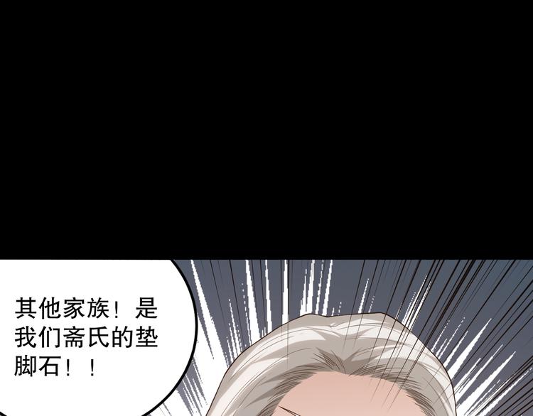第125话 斋王的童年39