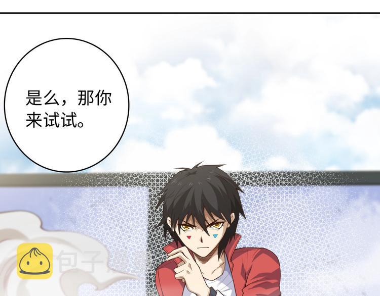 第58话 罗格VS上宫罗罗亚47
