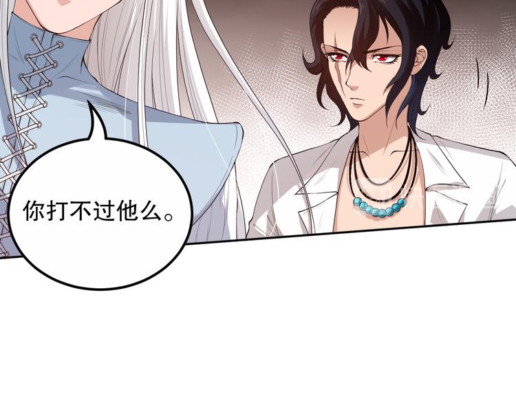 第133话 罗格与斋王对决！35