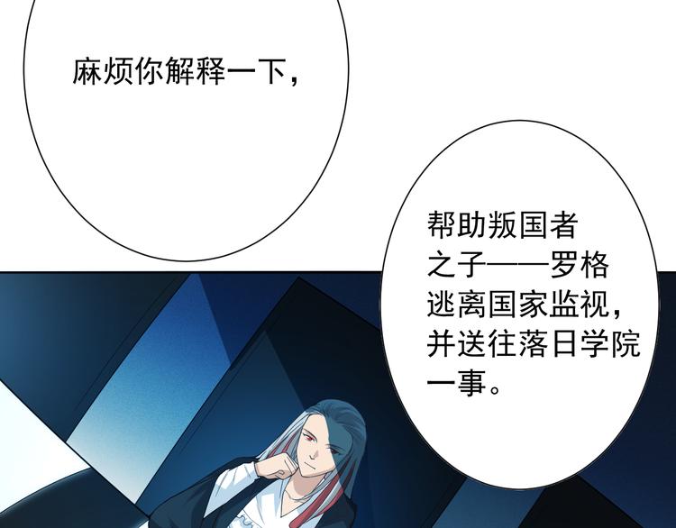 第12话 斋王和罗格的会面11