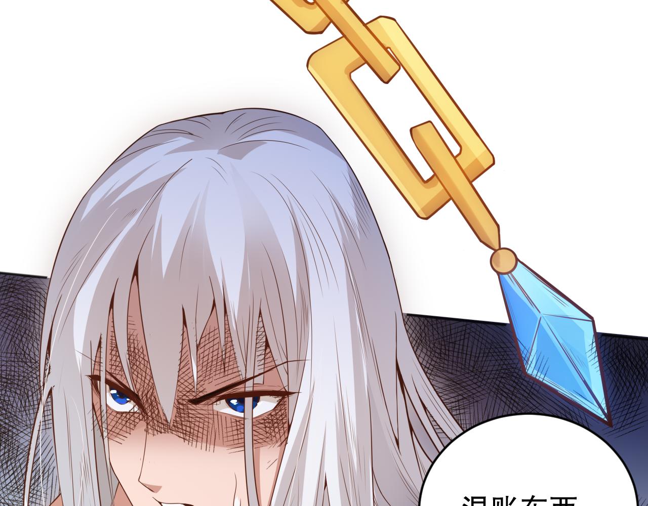 第156话 斋王的困境！96