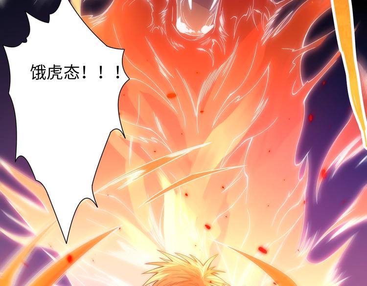 第43话 虎之狂怒62