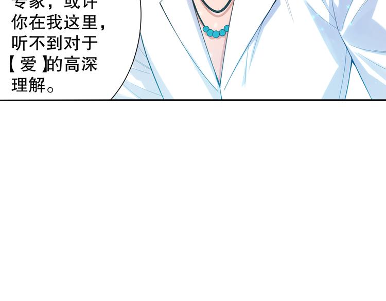 第120话【爱】的意志53