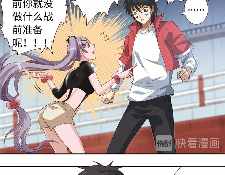 第37话 擂台上的美少女32