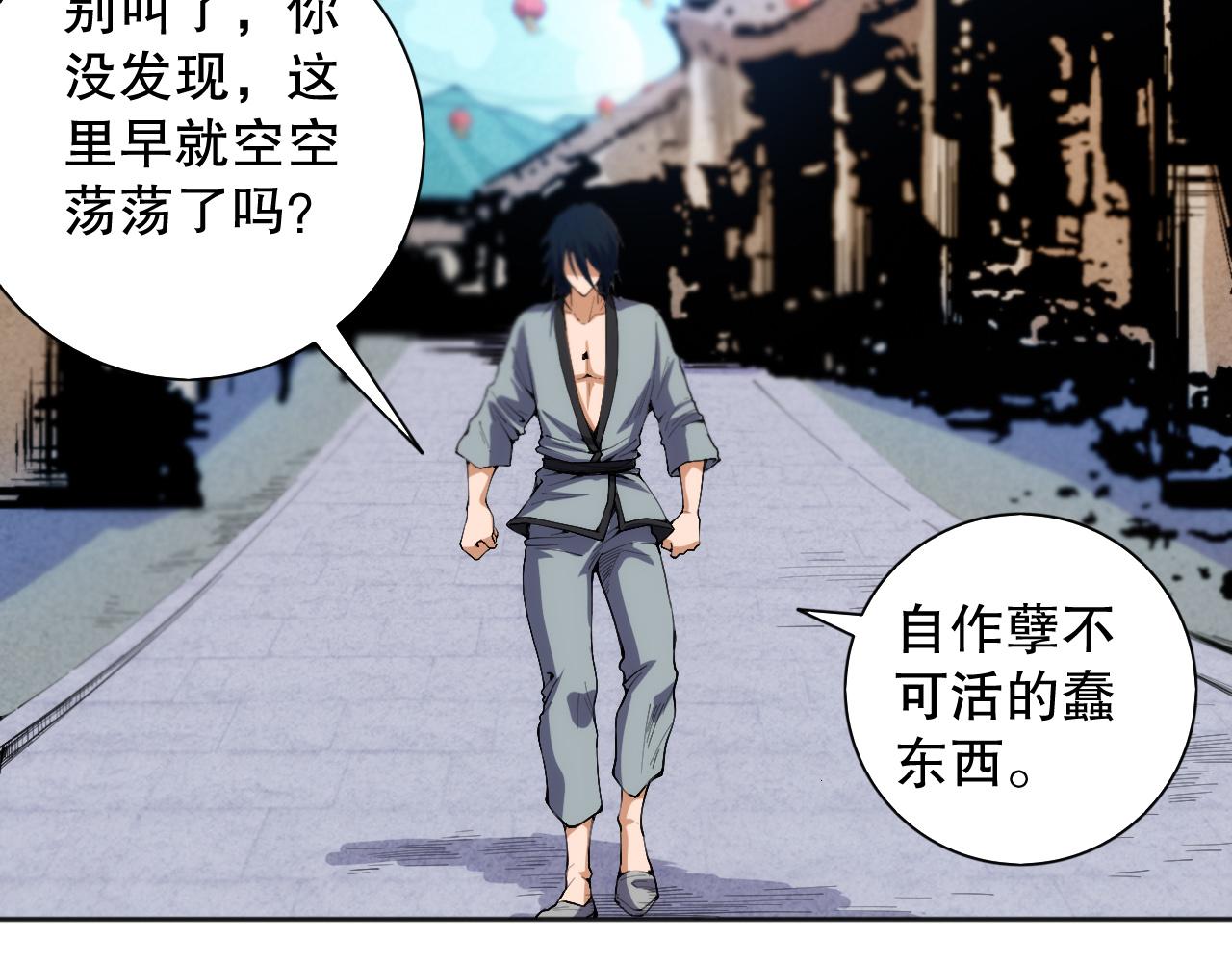 第203话 即将逝去的生活105