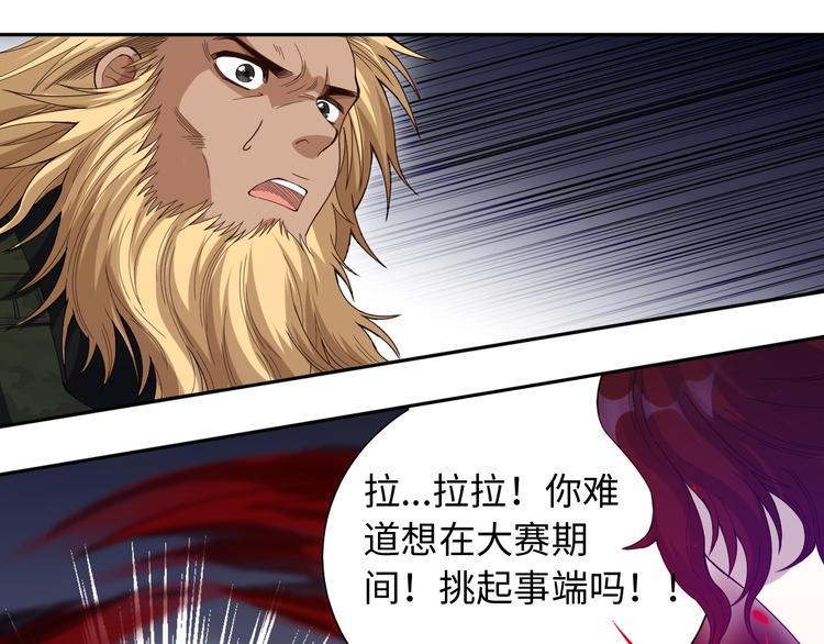 第48话 德古拉拉&amp;amp;amp;月刃44