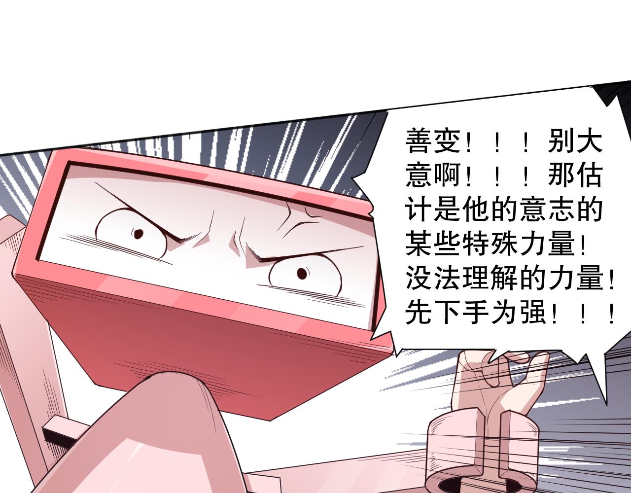 第164话 恶意现身！162