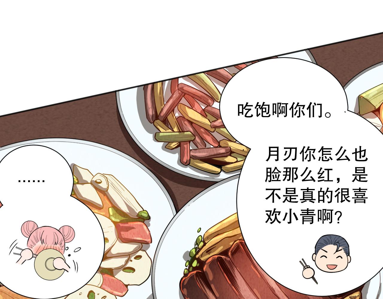 第198话 欢乐日常126