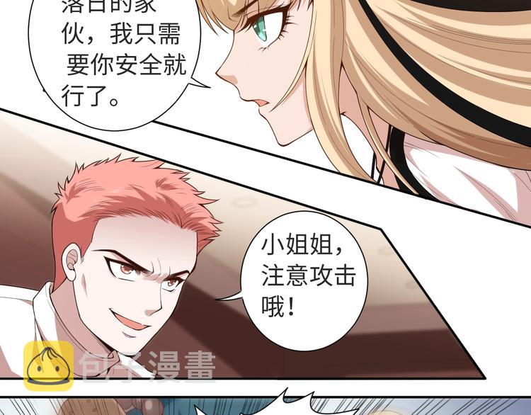 第66话 进化吧！我的战灵60