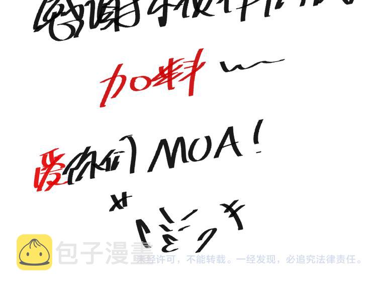 第144话 我可是恶意啊！186