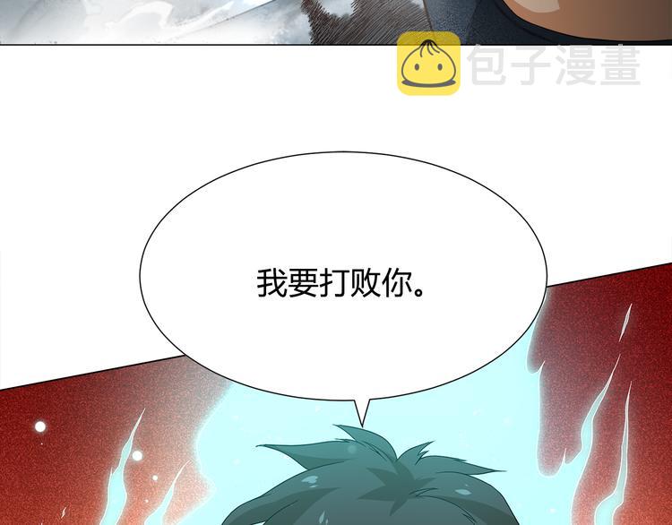 第6话 眯眯眼怪物7