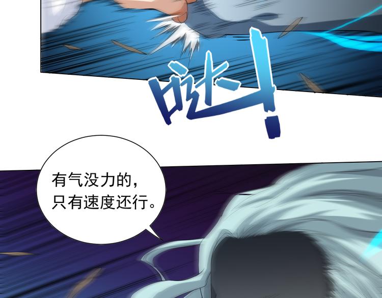 第15话 斋王出手65
