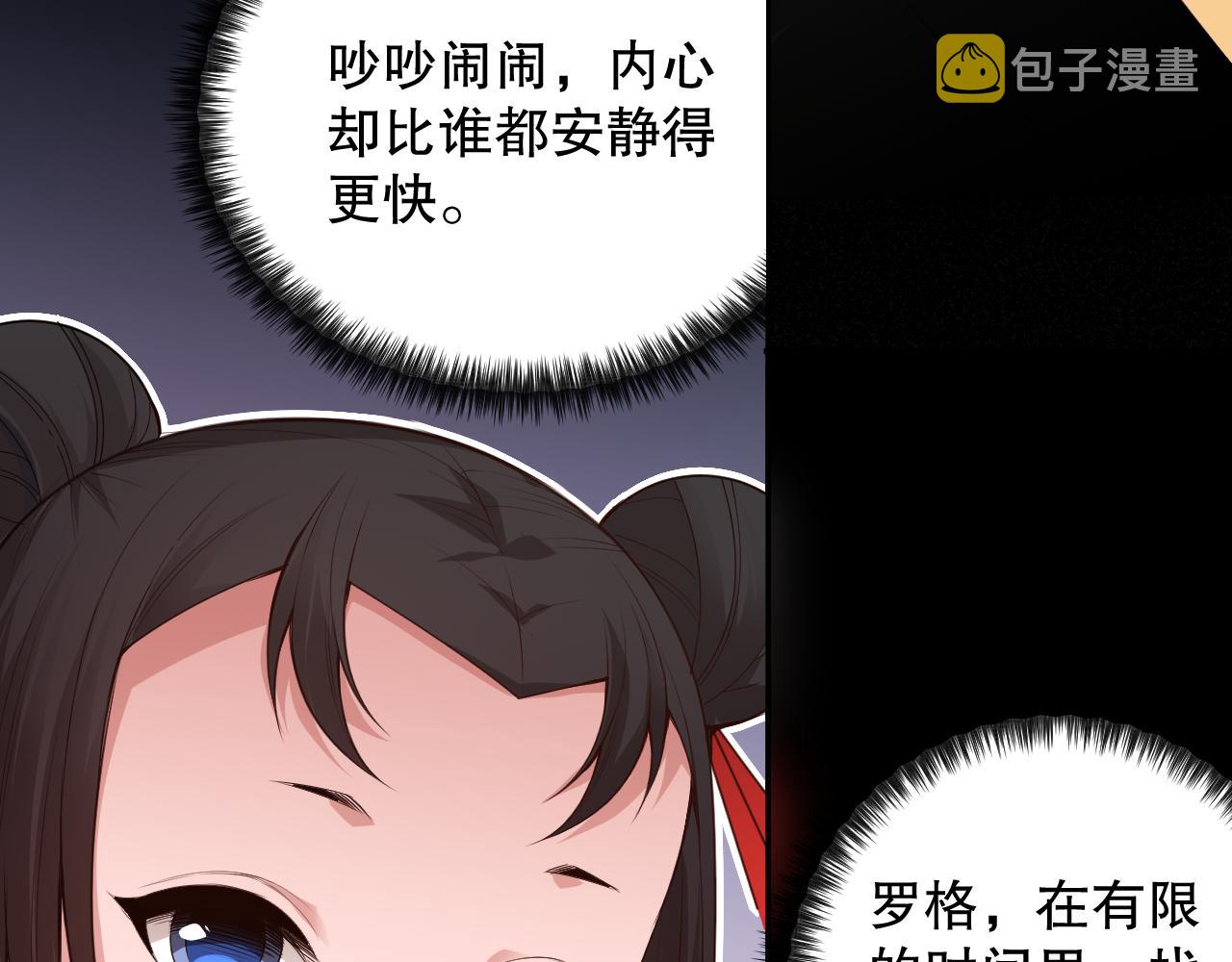 第169话 罗格让人意外的想法42