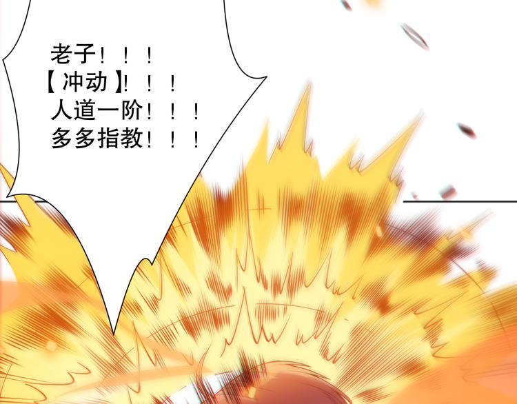 第142话 法则级别！112