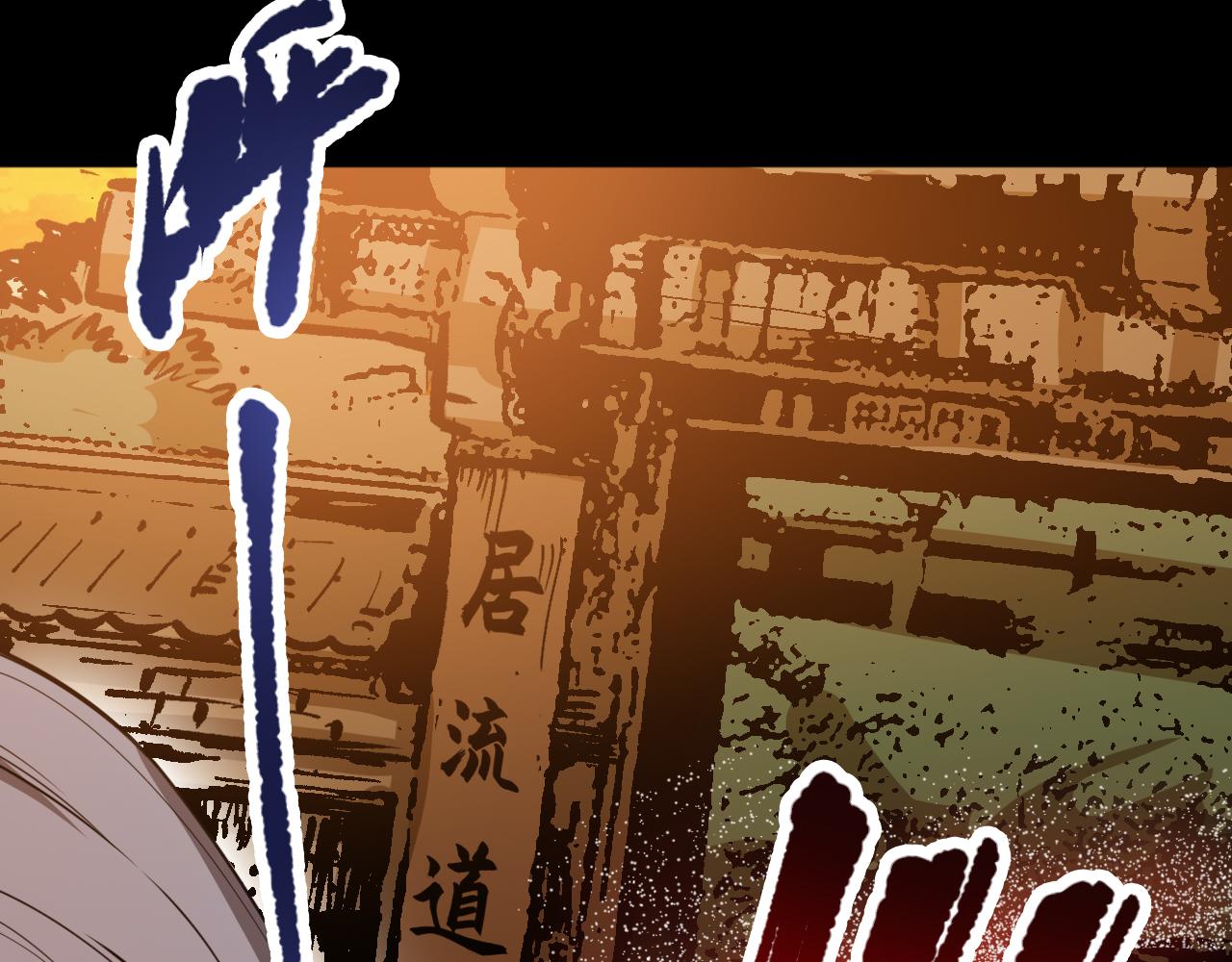 第184话 刀光剑影168