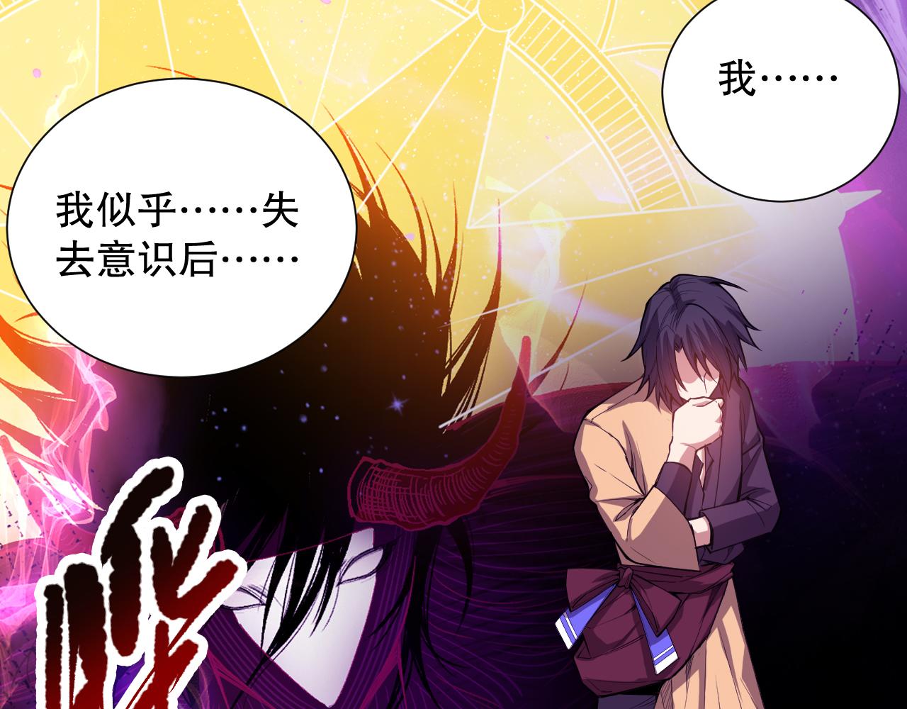 第190话神格身份144
