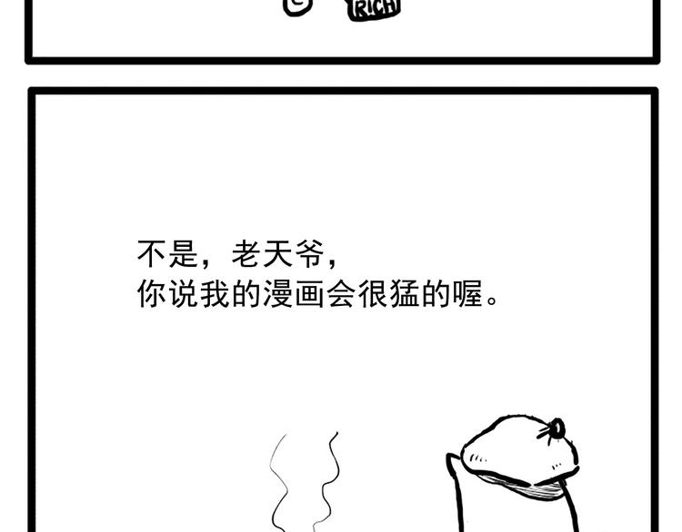 第13话 第一个坑爹任务169