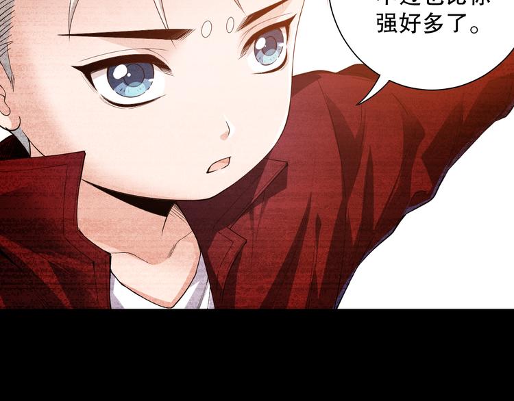 第113话 天才少年斋冥87
