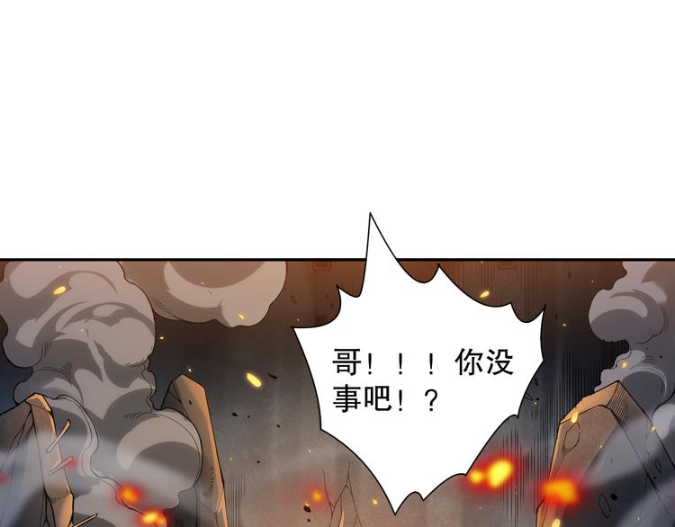 第118话 意志考验？斋络出现99