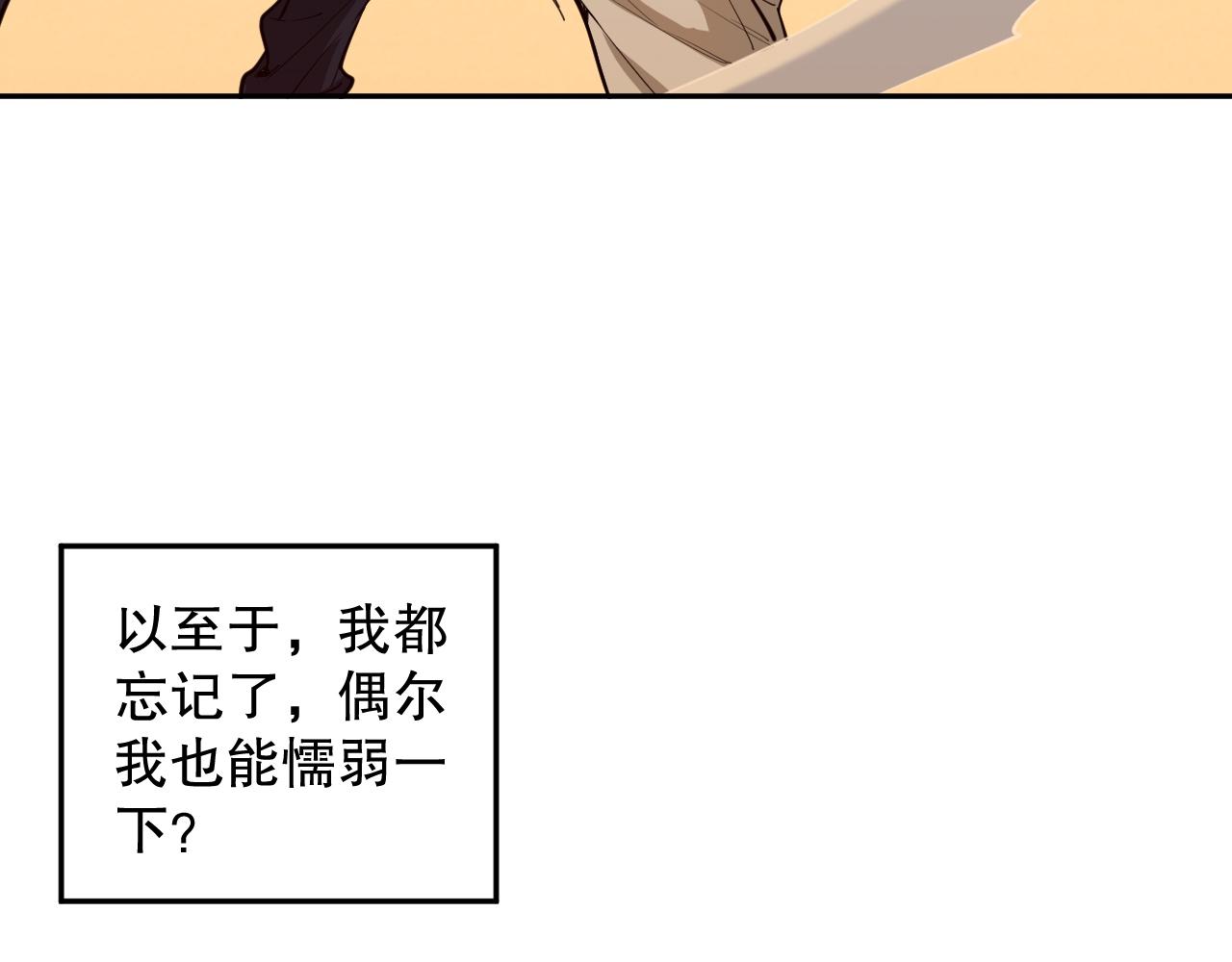 第190话神格身份15