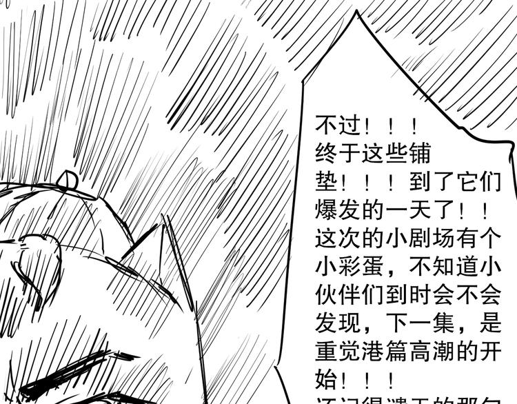 第99话 S级战英 — 凰206