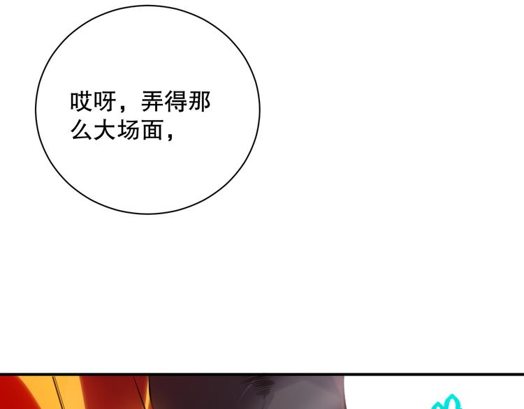 第130话 月刃登场！150