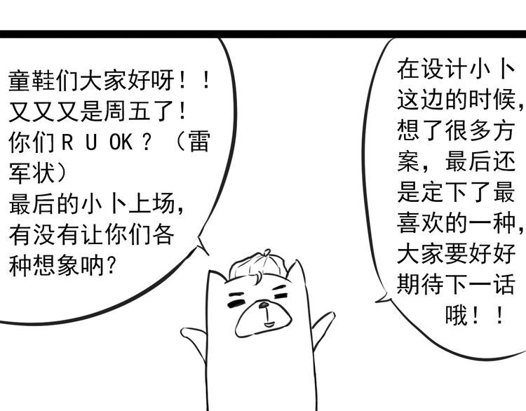 第49话 可爱小卜登擂台！154