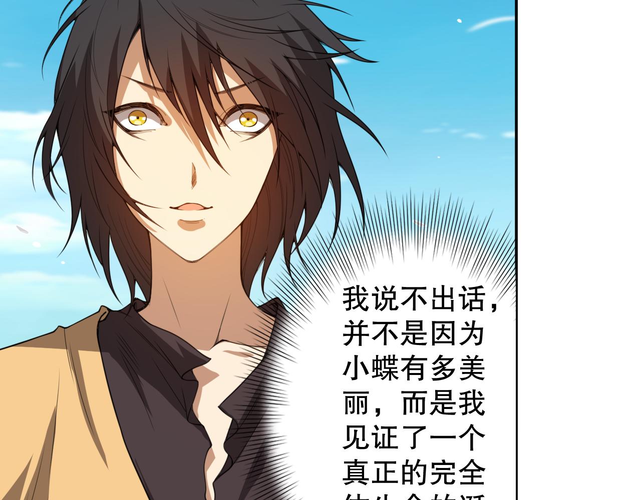 第192话重新感悟【神格】23