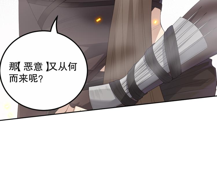 第133话 罗格与斋王对决！116