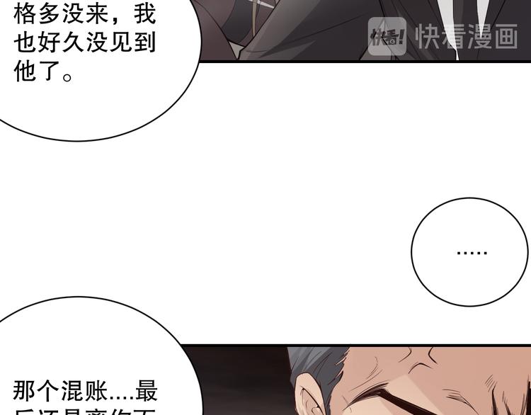 第133话 罗格与斋王对决！91