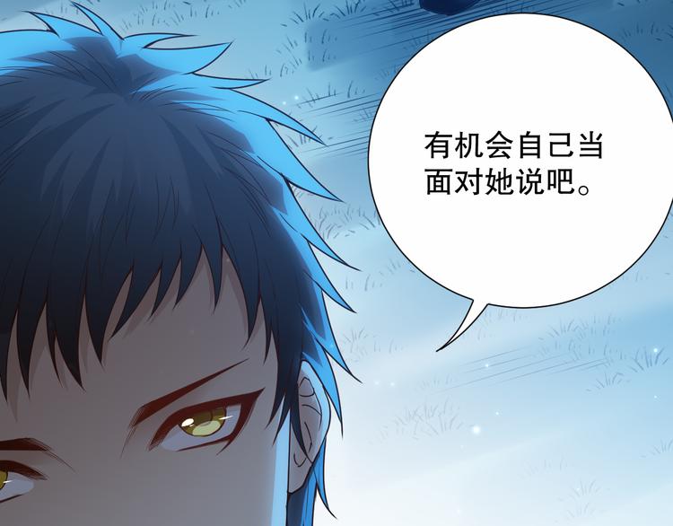 第138话 罗格与父亲的会面！153