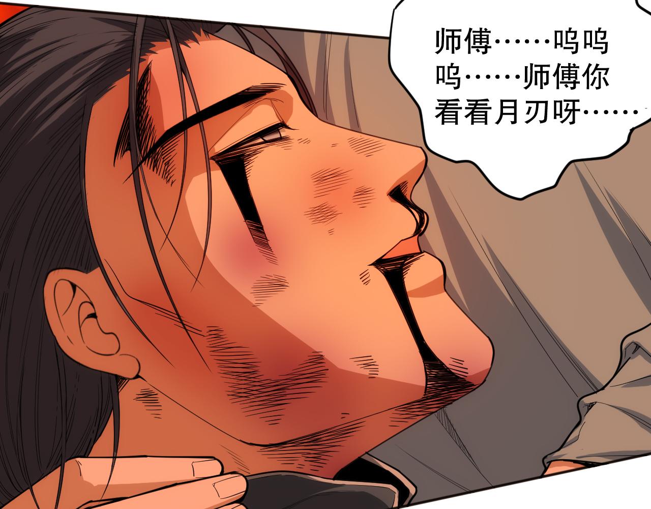 第200话 月刃的觉醒131