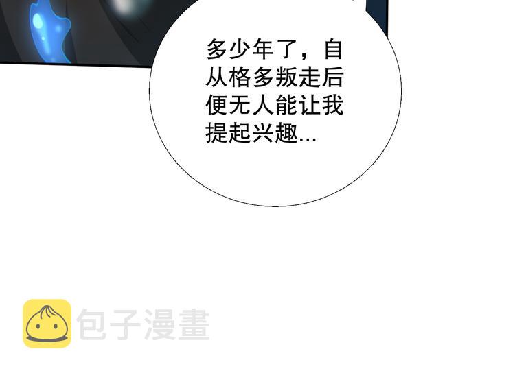第99话 S级战英 — 凰185