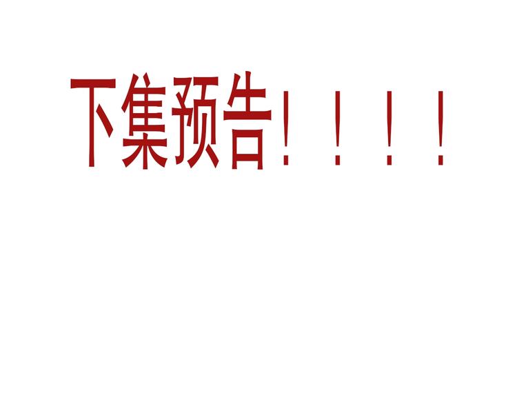 第99话 S级战英 — 凰197