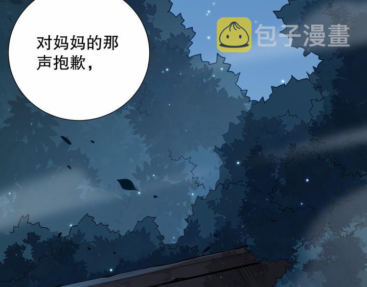 第138话 罗格与父亲的会面！150