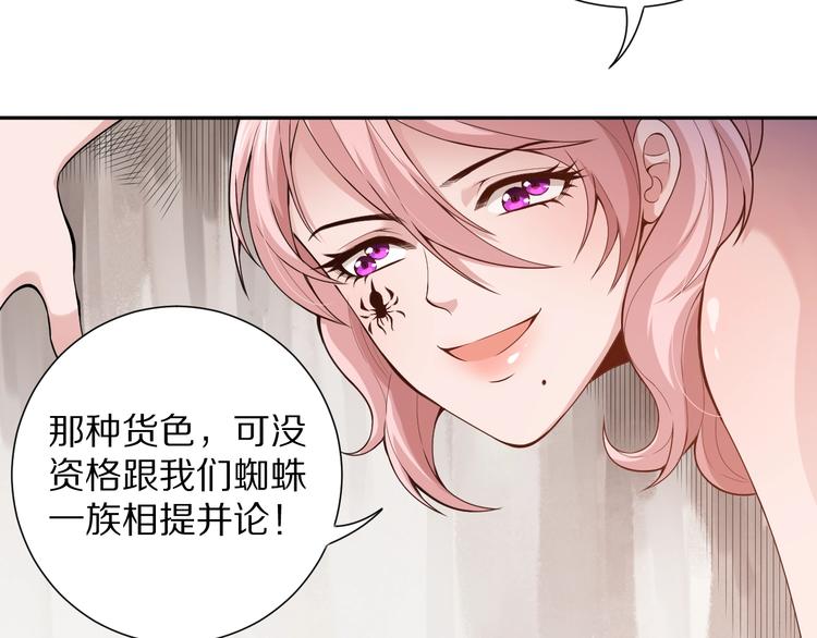 第72话 蜘蛛夜袭137