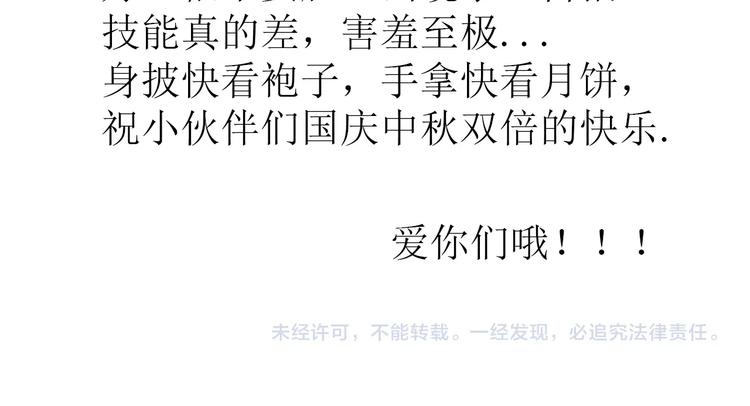 番外 不一样的“魂意”50