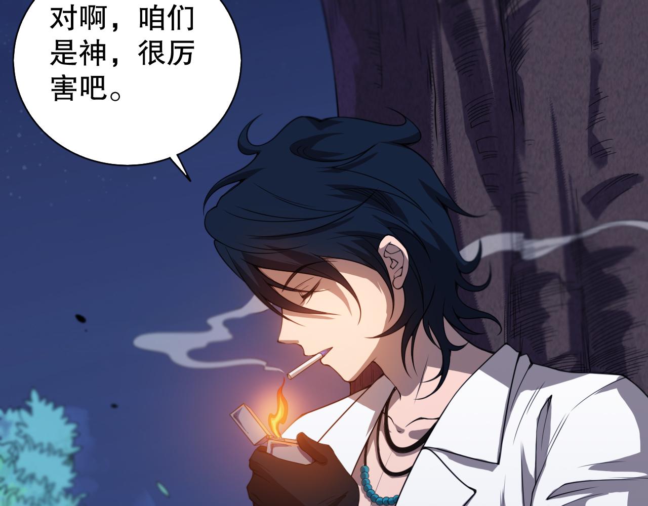 第190话神格身份124