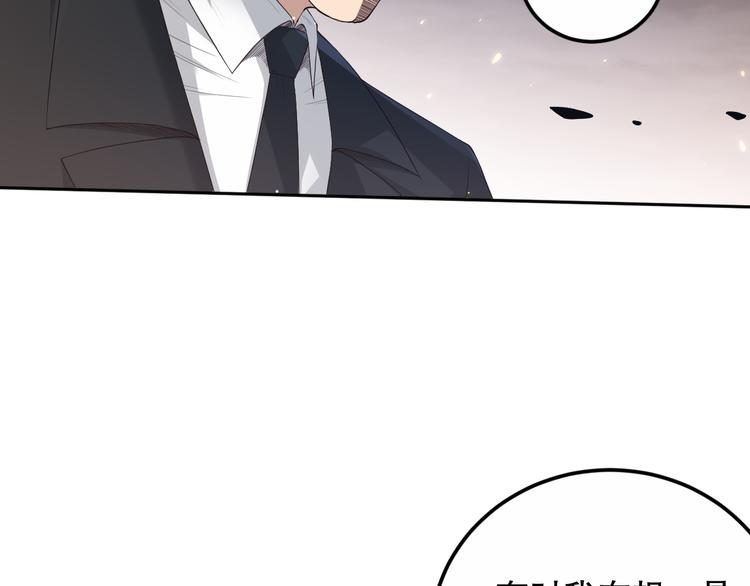 第133话 罗格与斋王对决！109