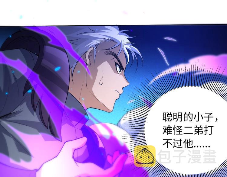 第27话 斋王来了62