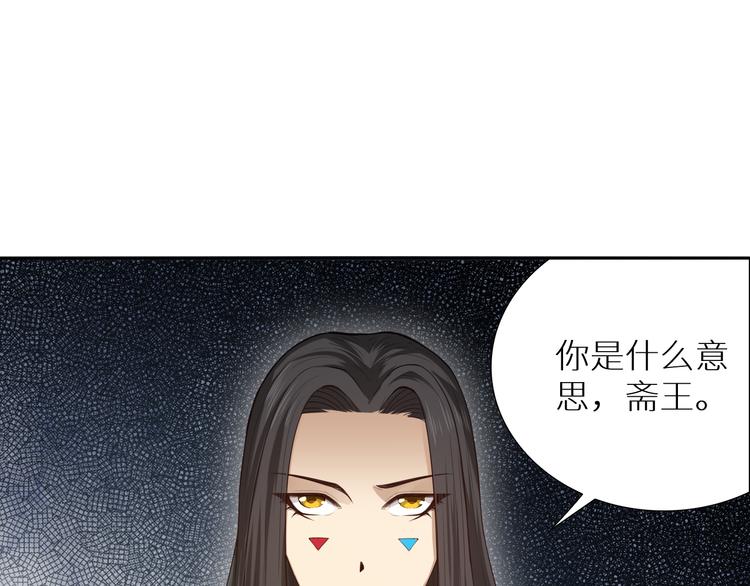 第97话 斋王的危机！93