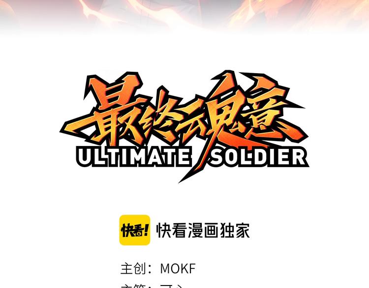 第76话 恶意加身9