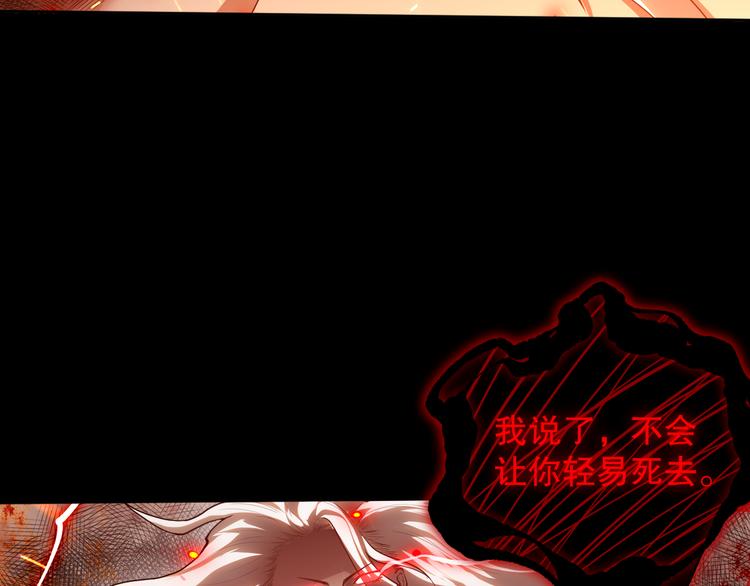 第117话 极恶地狱，无尽业火85