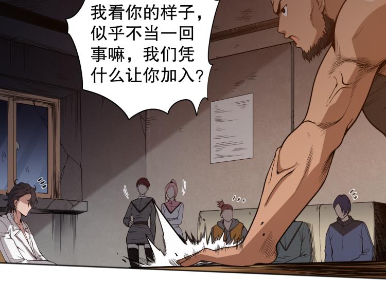 第150话 村民的危机！87