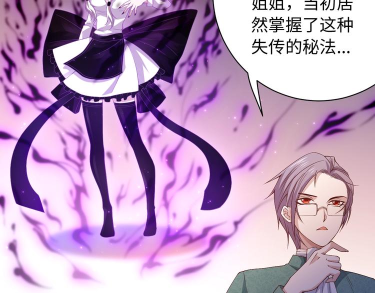第51话 小医仆性格大变21