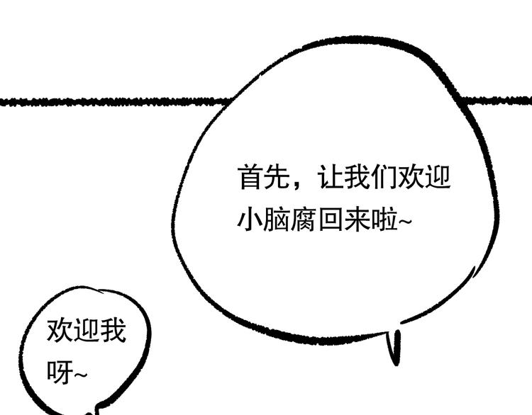 第77话 极恶恐惧189