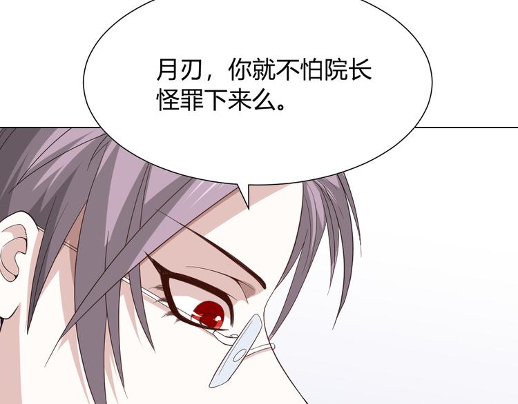 第8话 魂意觉醒！110